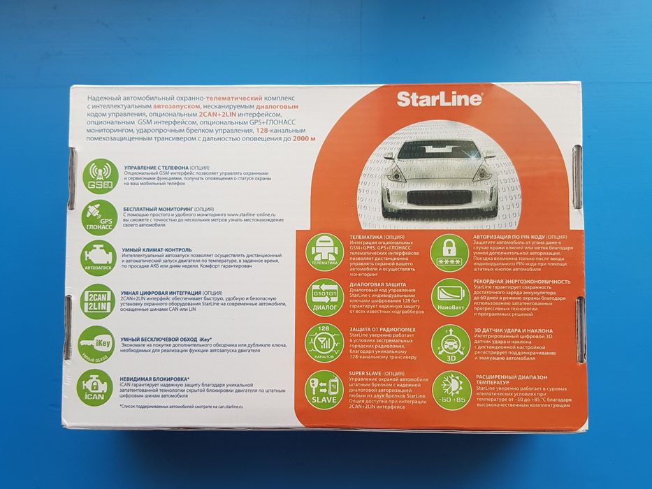 Сигналізація StarLine A93 + чохол у подарунок