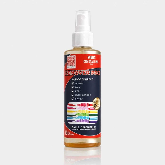 Remover Pro 150 мл — засіб для видалення фломастерів, клею, воску, жуйки та лізунів | очищення меблів, текстилю, шпалер без пошкоджень