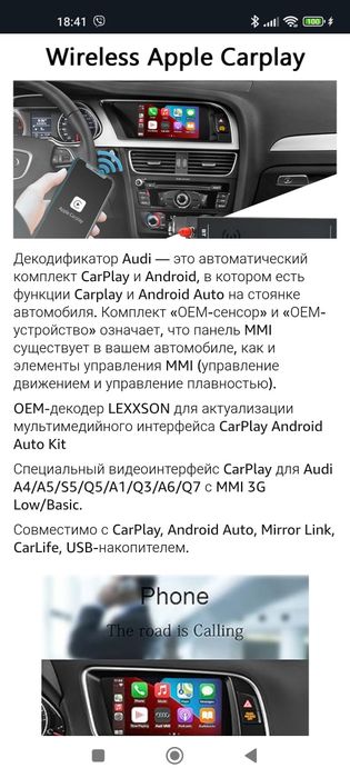 Carplay для Audi