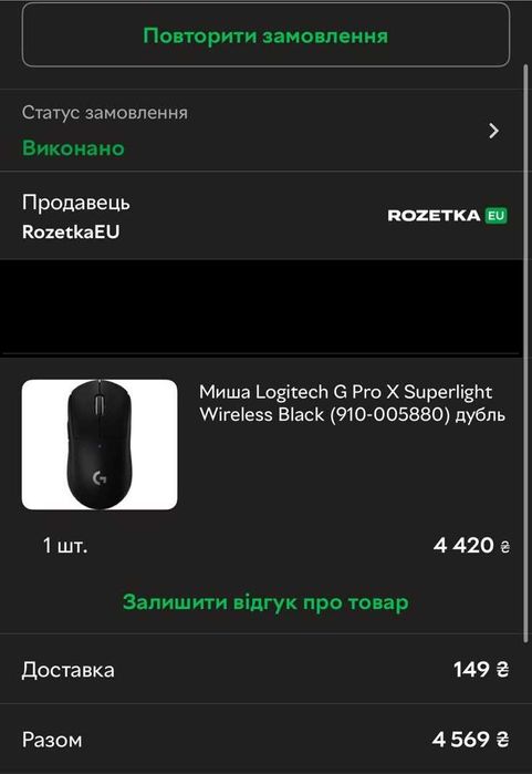 Миша Logitech G Pro X Superlight Wireless Black (91О-ОО588О)