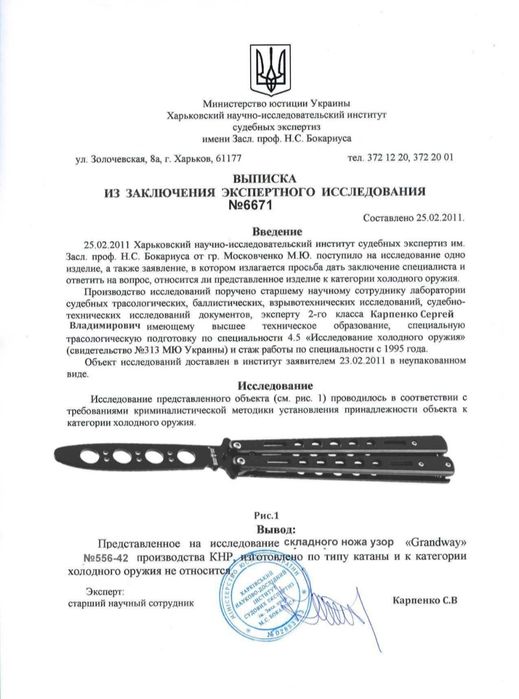 Нож бабочка тренировочный, Бабочка метал Градієнт Балисонг ніж бабочка