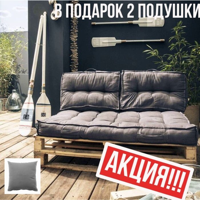 подушки  на піддон/матрасы для піддонів/гойдалка