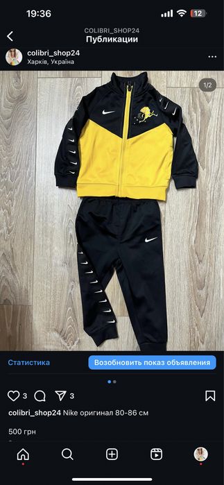 Детский костюм nike