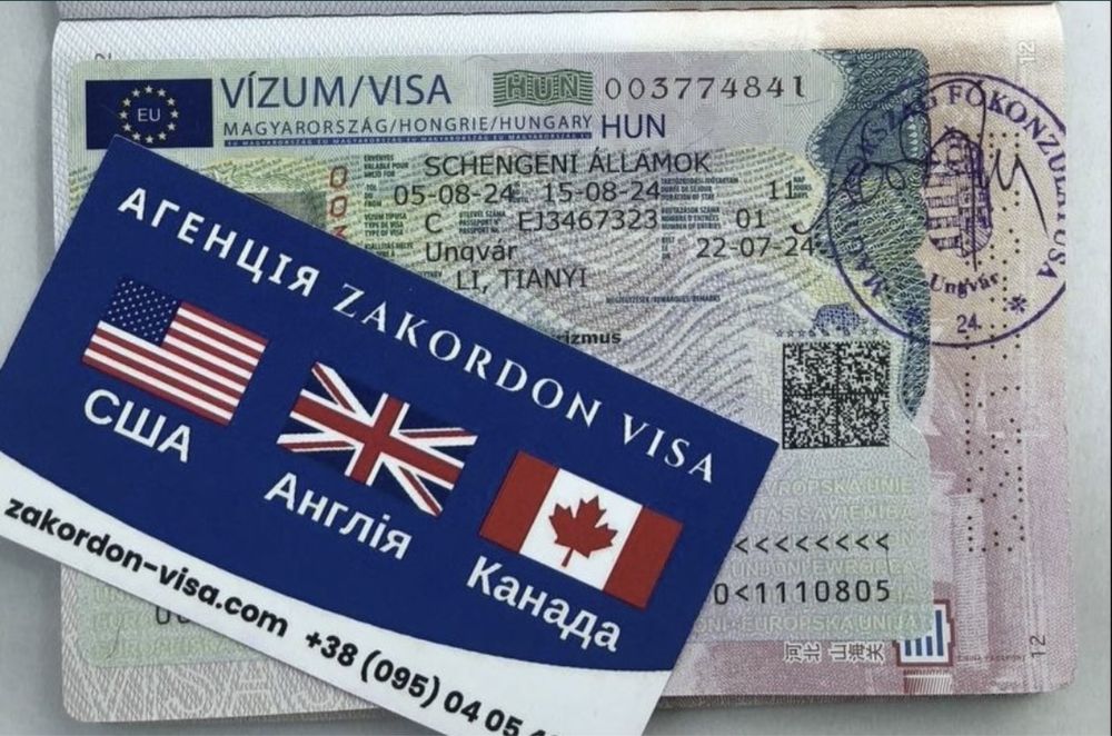 Шенген виза Болгария / Schengen visa to Bulgaria or Hungary.