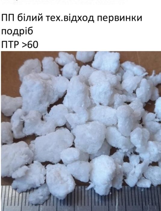 Гранула вторинних полімерів. Акція!!!