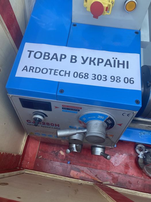 Токарний верстат ARDOTECH CJM 250H*500, плавна зміна обертів WM210 ТВ