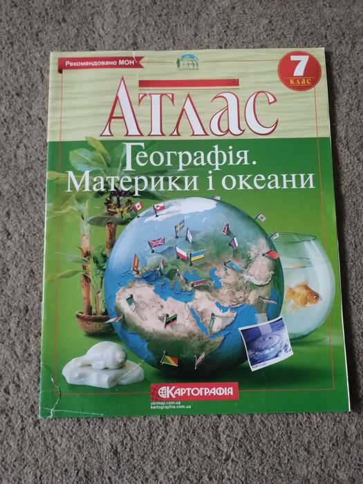 Атлас географії 7клас.