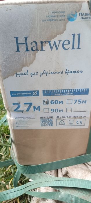 Рукав для зберігання зерна