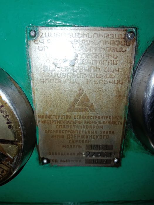 Токарний станок 1М61 в ідеальному стані