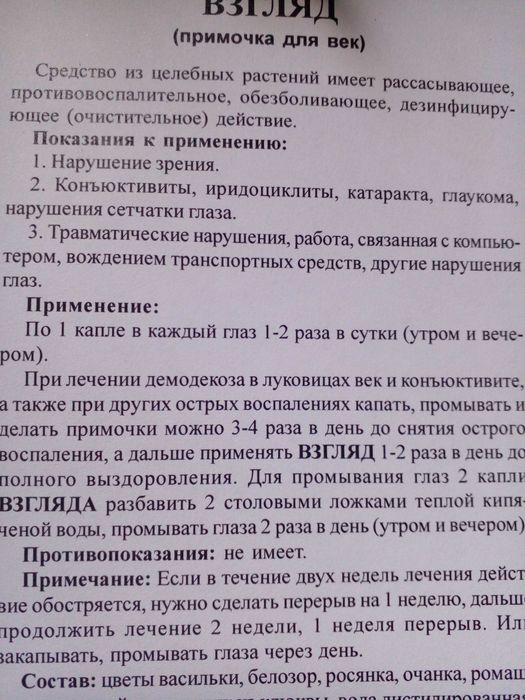 Катаракта,глаукома,трахома.