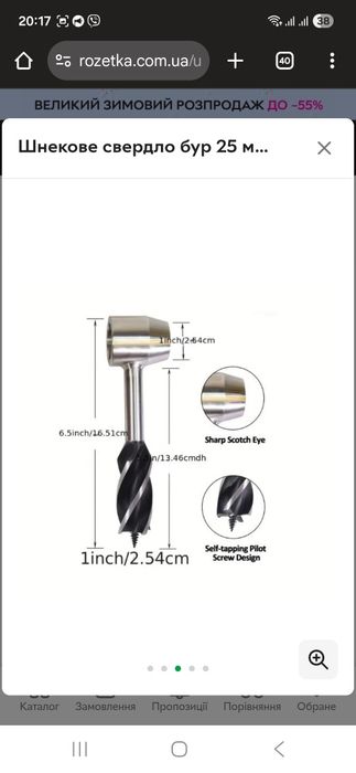 Шнекове свердло бур 25 мм для деревообробки та виживання