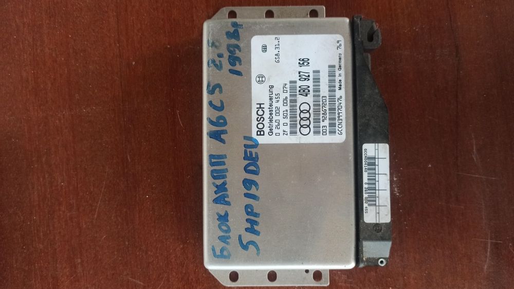4В0 927 156 Bosch Блок управління Audi , VW, Skoda