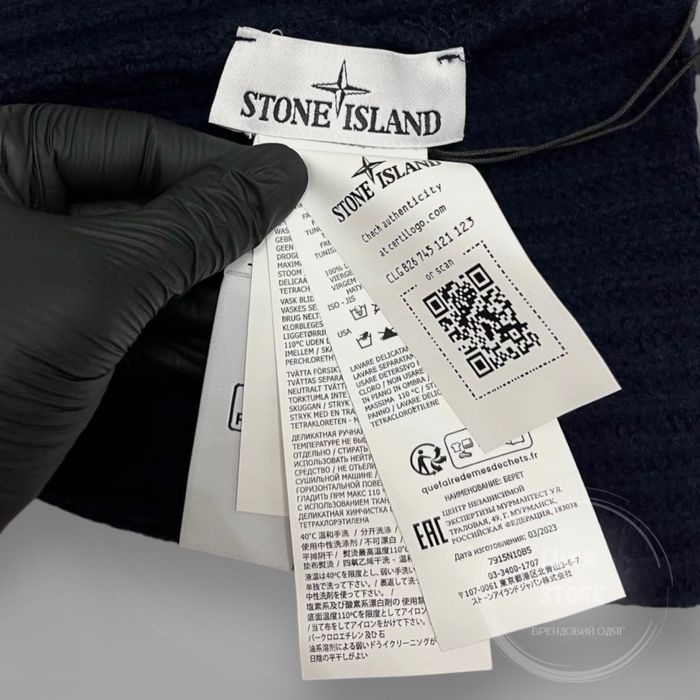 Шапка Stone Island Wool 1:1 (stoneisland, стон, стонайленд)