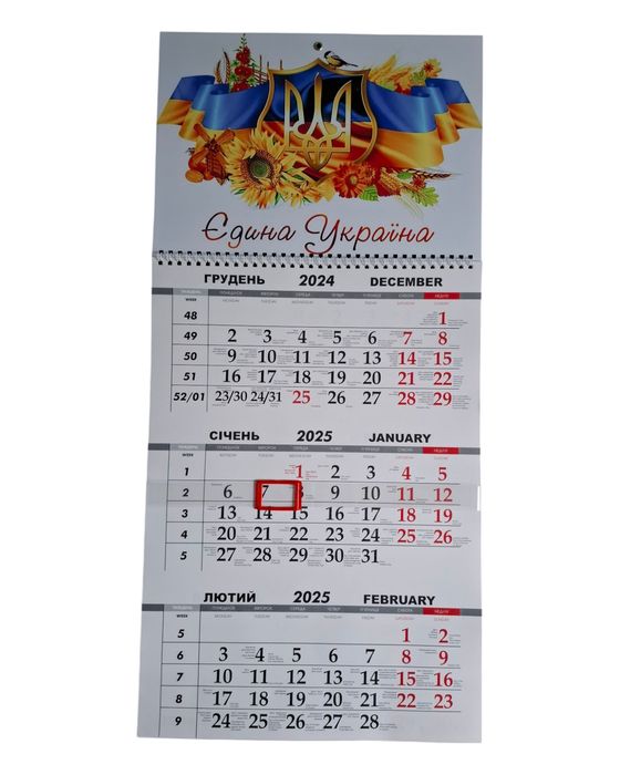 Офісний календар