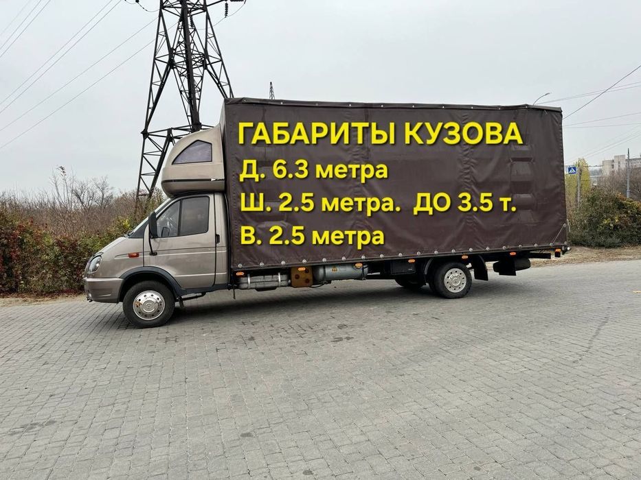 Пятитонник 3 4 5 тонн. Грузоперевозки 6 метров , Грузовые перевозки