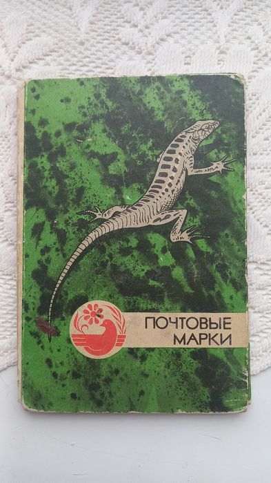 Клясери альбоми  для марок