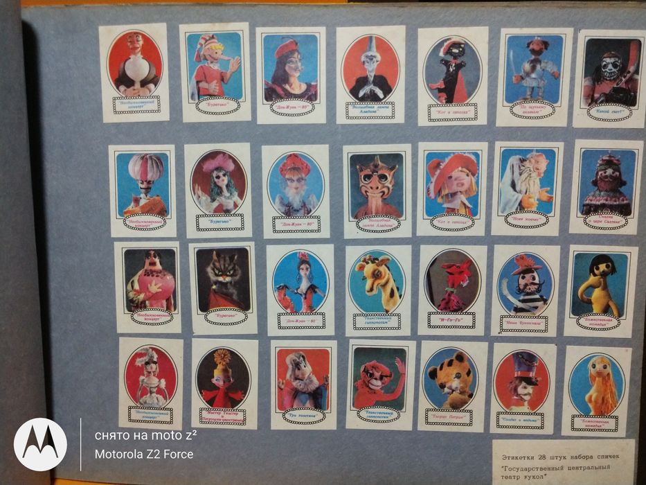 Велика колекція сірникових етикеток 1131 штука