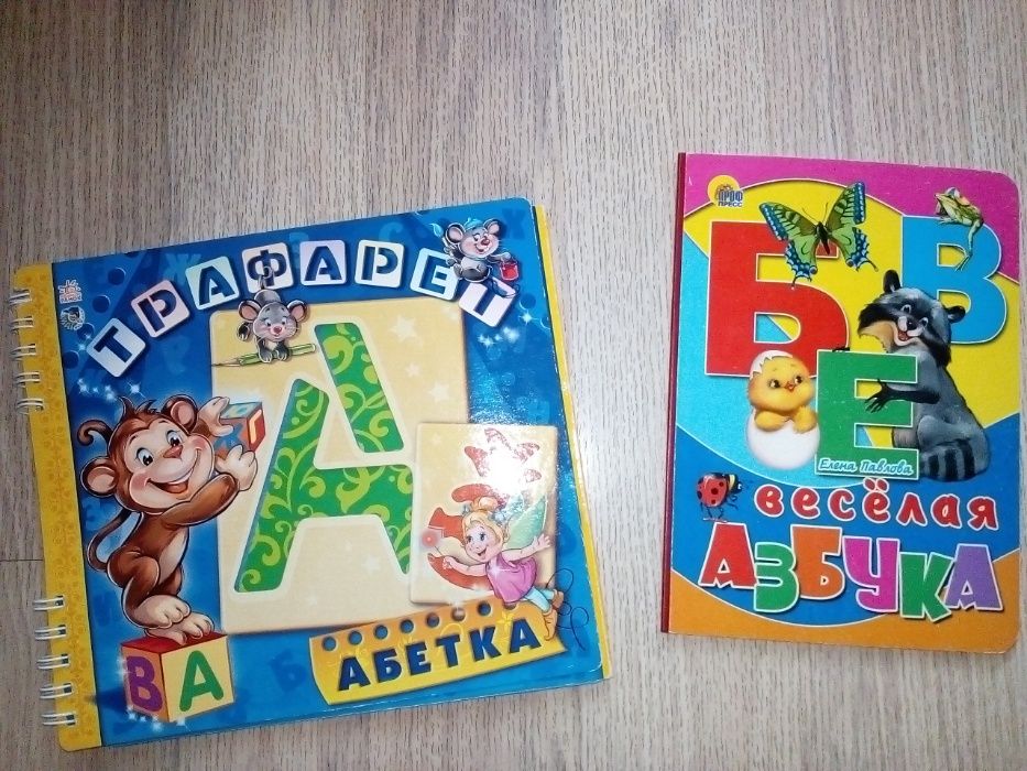 Азбука с трафаретом, украинский и русский,детские