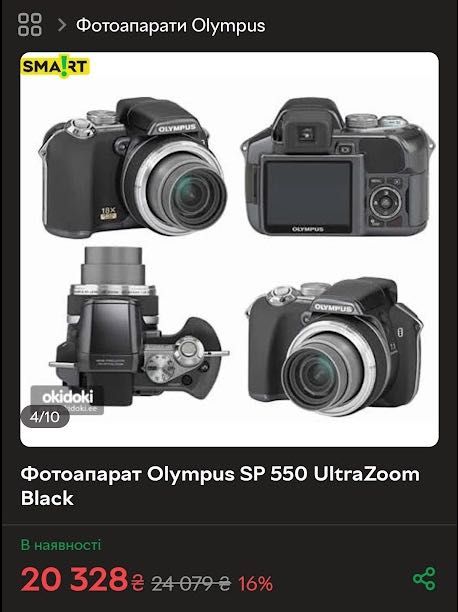 Olympus SP-550UZ 18x Zoom sony Ультразум nikon Стабилизация canon CCD
