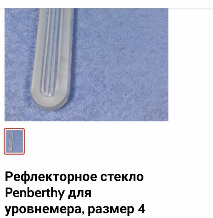 Рефлекторное стекло для уровнемера