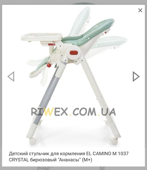 Дитячий стільчик для годування El camino