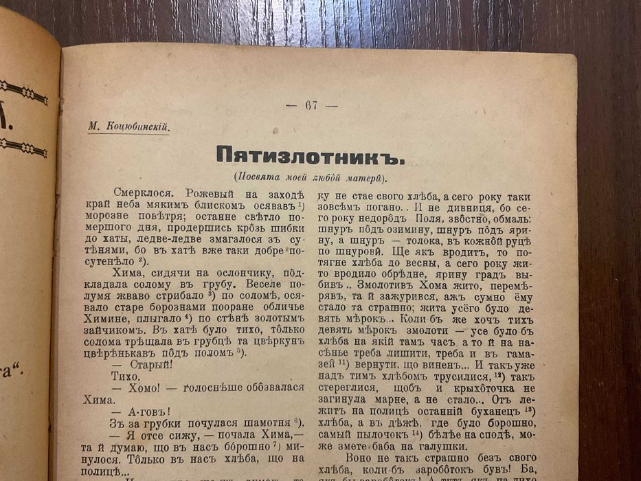 1925 Наука Ілюстрований місячник Львів