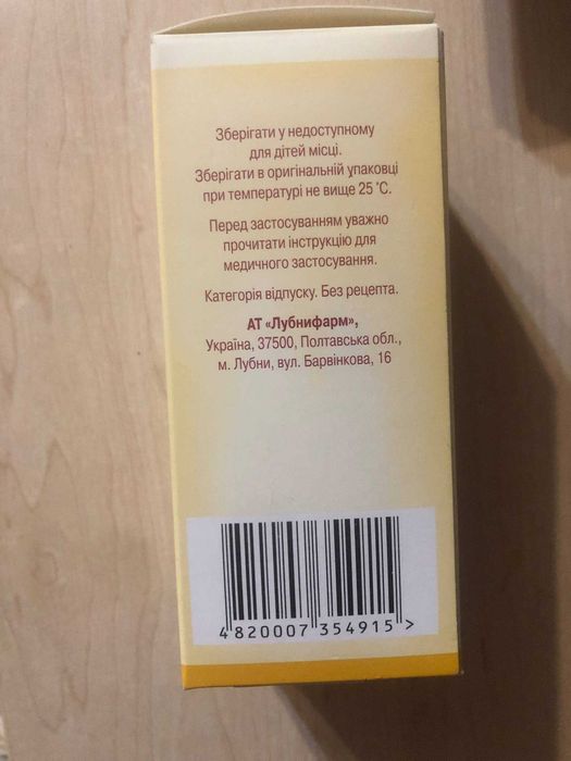 Рыбий жир жидкий