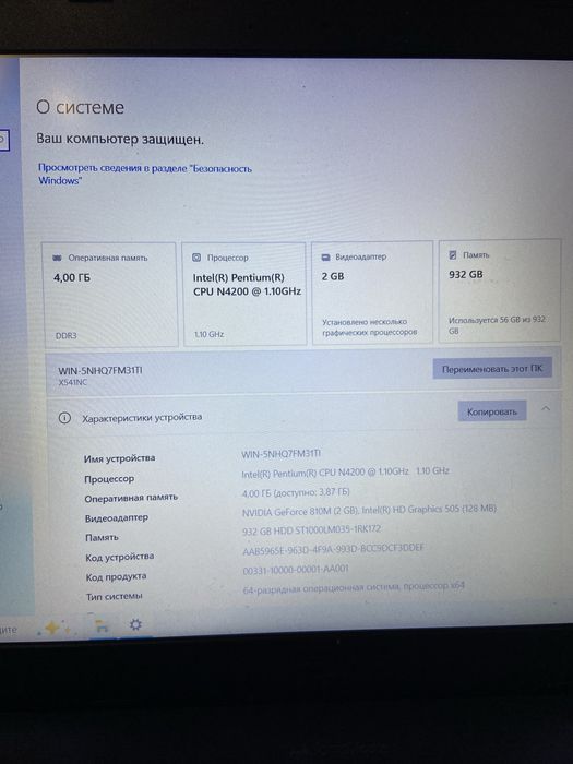 Ноутбук ASUS X541 NC