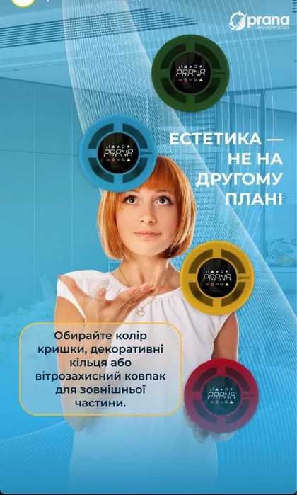 Прана рекуператор | Wi-Fi керування | вентиляція дому, економія тепла