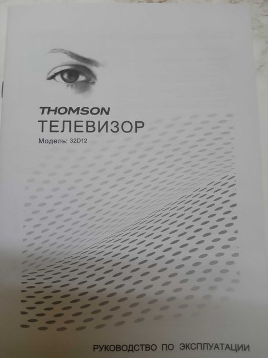 Продам телевизор THOMSON