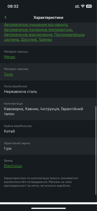 Кавоварка крапельна Electrolux E5CM1-6ST