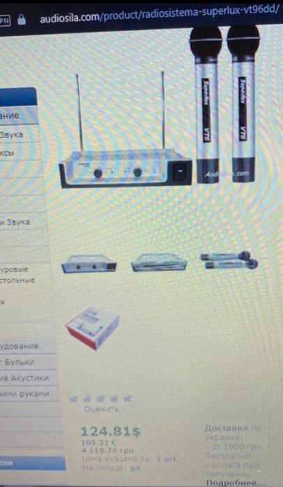 Радиосистема SUPERLUX VT96  и два радиомикрофона для караоке