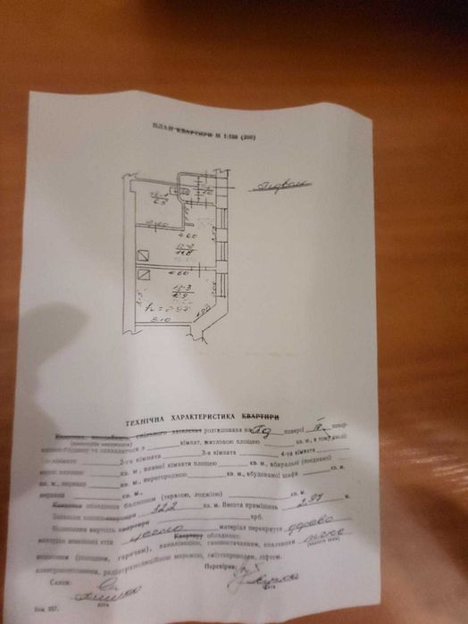 Продаж / Офіс / ремонт/ Сліпого Йосипа/Львів