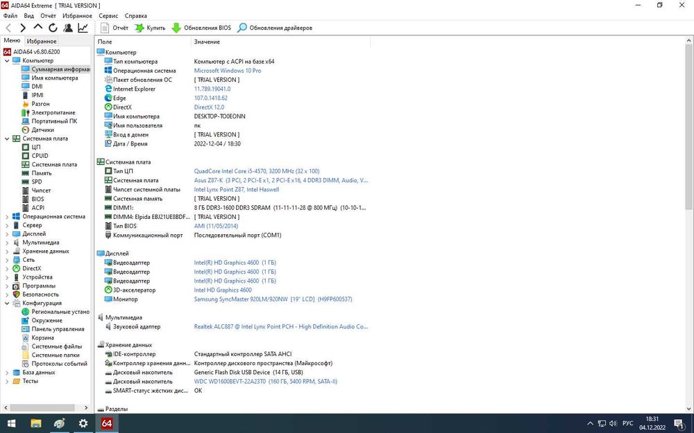 ПК для доты, офиса