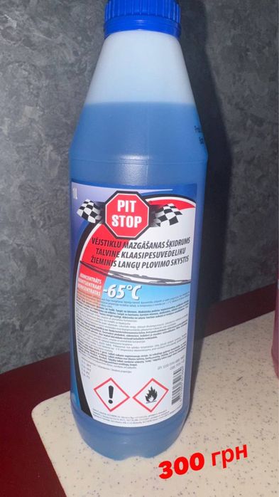 Продам авто химию