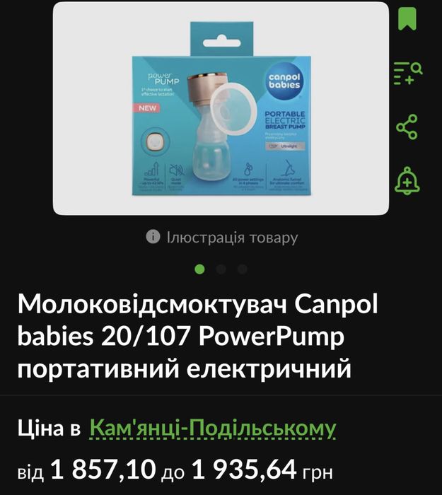 Молоковідсмоктувач Canpol babies