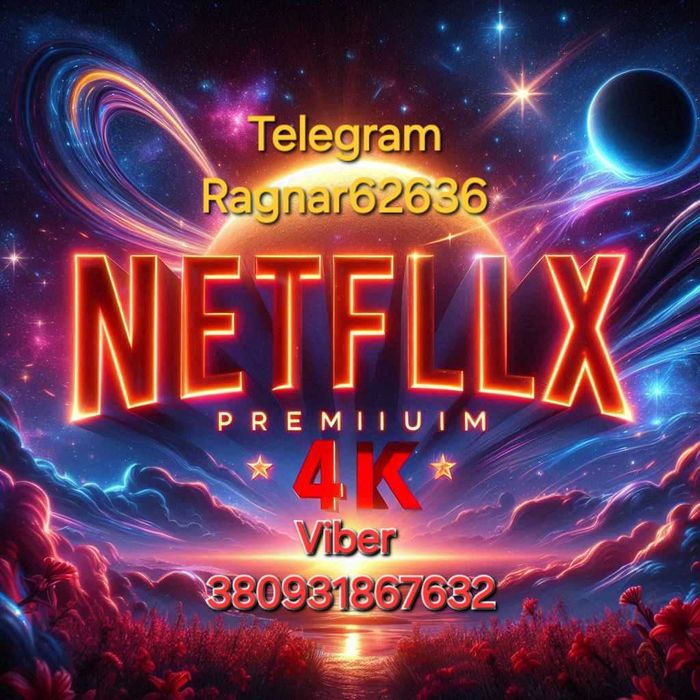 Netflix Premium 4k Нетфлікс преміум підписка