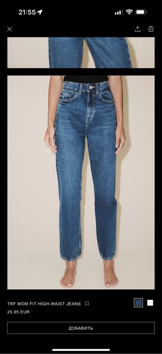 Продам джинси Zara mom fit!