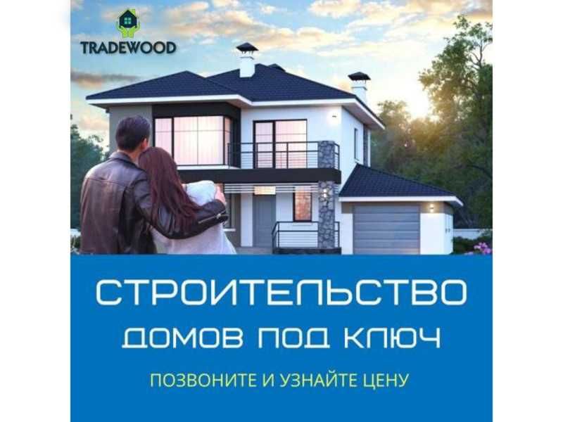 Будуємо будинки з цегли,газобетону,каркасні під ключ.