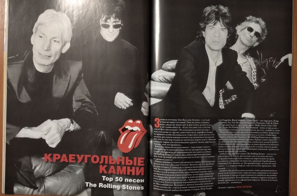 Журнал Classic rock # 73 февраль 2009