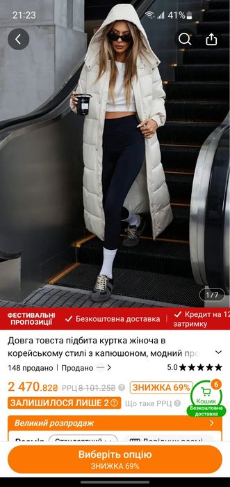 Пуховик, пальто світле