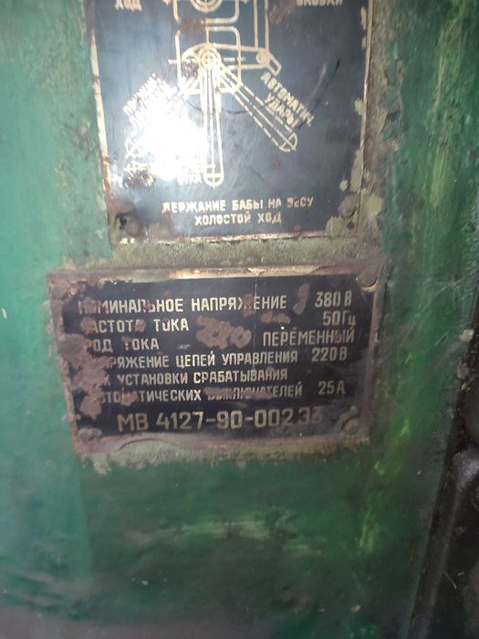 Пневмомолот МВ4127