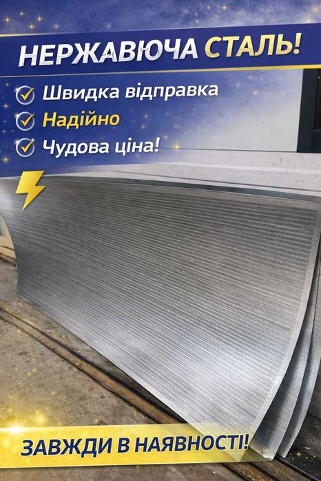 Сита для усіх стадій переробки зерна із нержавійки 1000х2000