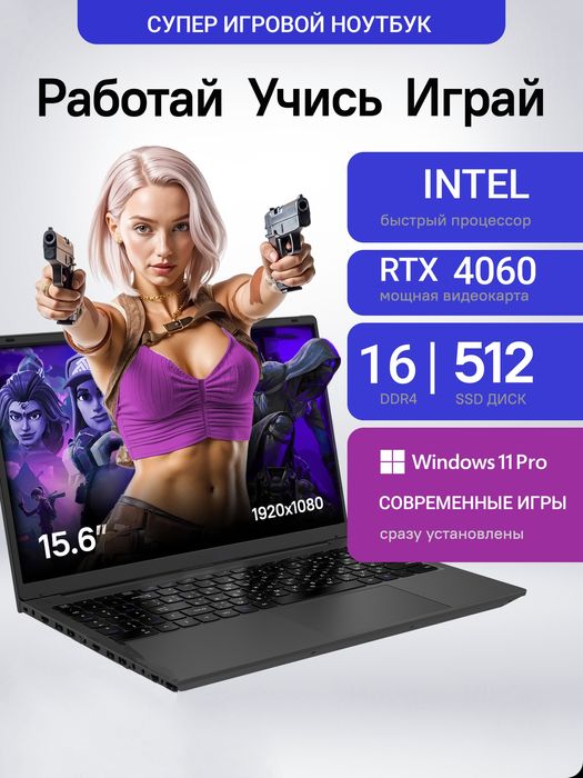 Топовый Геймерский Ноут/RTX 4060/ Все игры на Ультра/Супер Дёшево