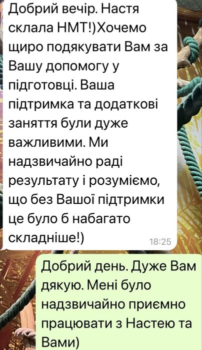 Репетитор з історії України | Підготовка до НМТ 2027