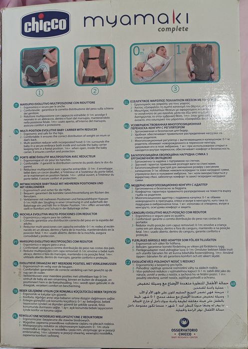Marsupio Chicco Myamaki 0 Meses