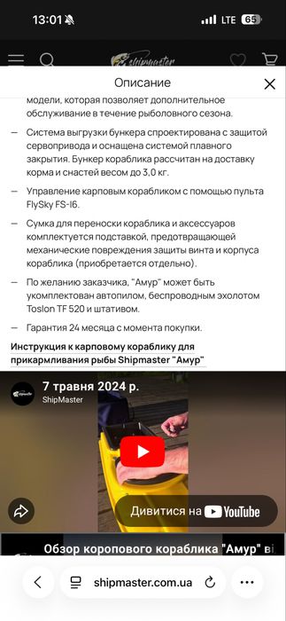 Карповий кораблик