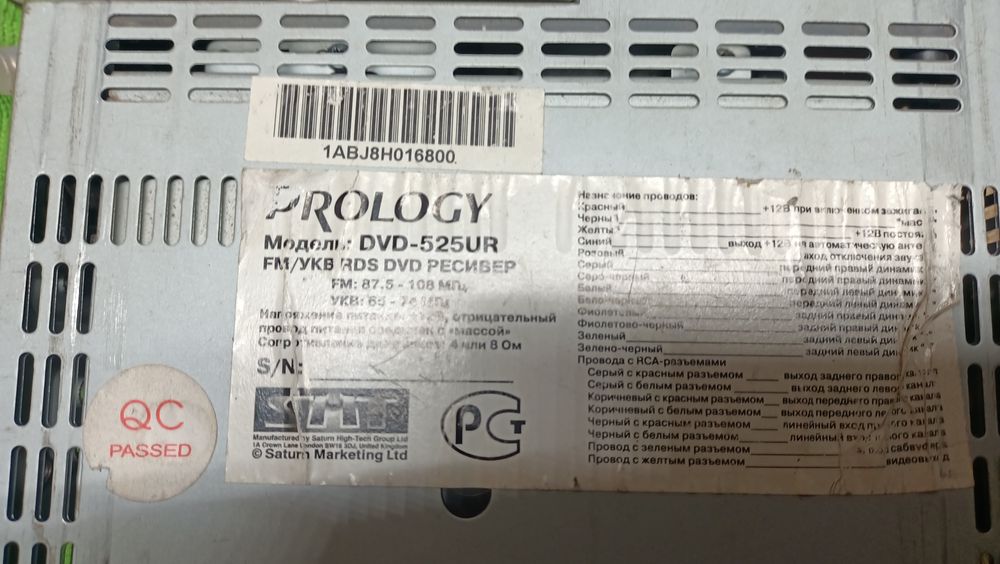 Продам автомагнітолу PROIOGY