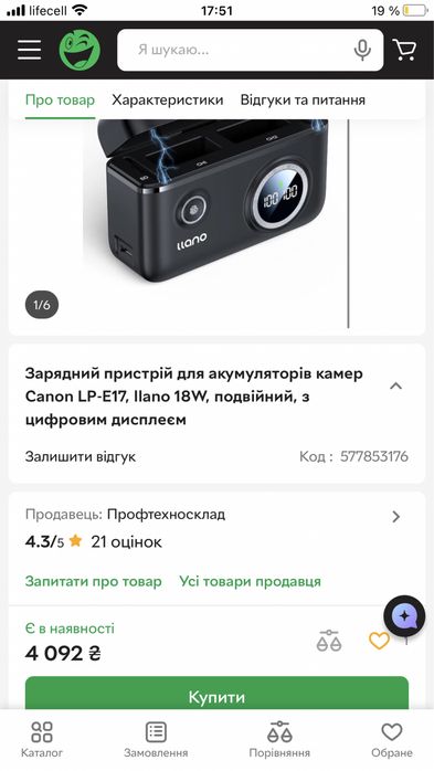 Зарядка для акумуляторів камер Canon , llano 18W, подвійний