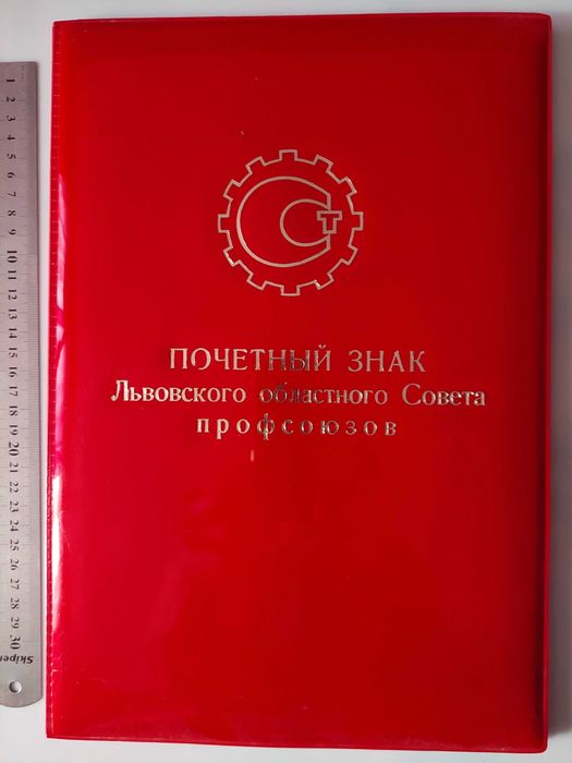 Папка Диплом Юбилей Почетная Красная Новая